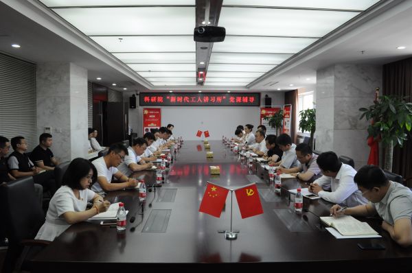 2科研院广大党员群众认真参加党课辅导
